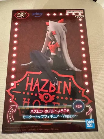 해즈빈 호텔에 오신 것을 환영합니다 피규어 바기