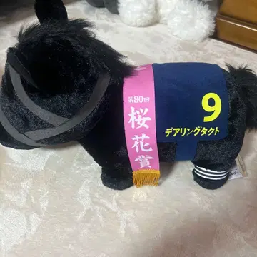 벚꽃상 기념 경주마 봉제 인형 데어링 택트