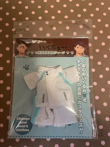 하이큐!! 곰메이트 의상 저지 오이카와 이와이즈미 봉제 인형