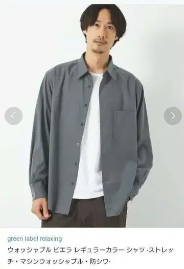 greenlabelrelaxing 워셔블 비에라 레귤러 카라 셔츠