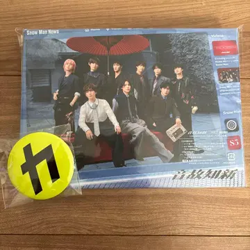 SnowMan 음고신신 [ DVD반 ] 최초 한정 B