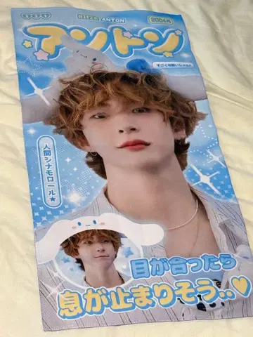 riize 라이즈 앤톤 슬로우건 마스터