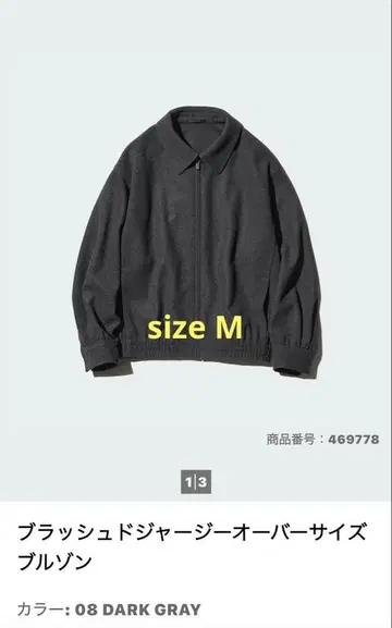유니클로 브러쉬드 저지 오버 사이즈 블루종 size M