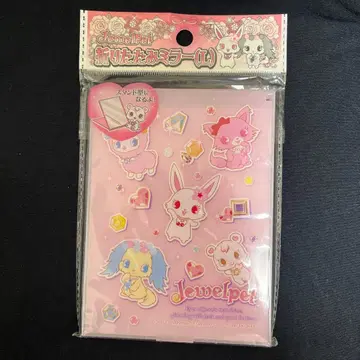 레어!! 주얼펫 산리오 접이식 거울