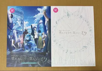 극장판 프로세카 팜플렛 세트