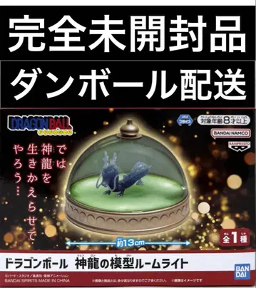 드래곤볼 룸 라이트 신룡 모형