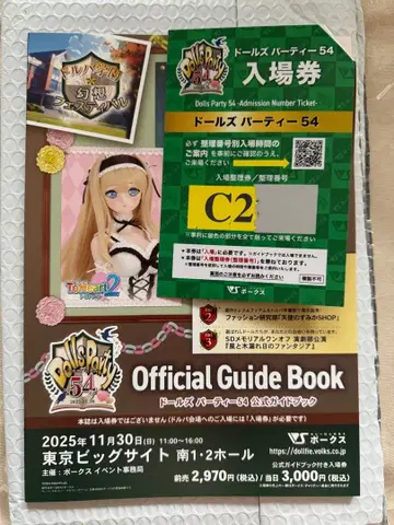 보크스 돌파 54 공식 가이드북 C 그룹 발췌 없음 2