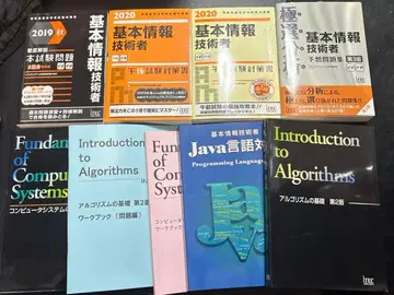 기본 정보 기술자 시험 참고서 문제집