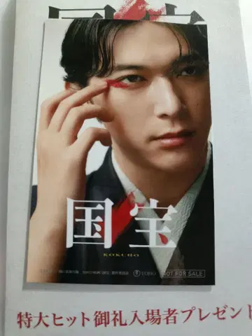 국보 영화 특전