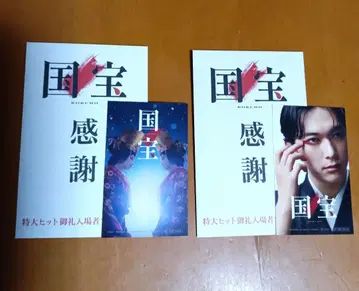 국보 엽서 2장 세트