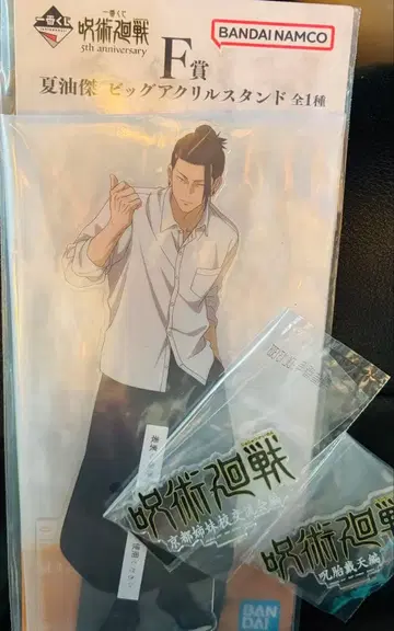 주술회전 제일복권 게토 스구루 아크릴 스탠드