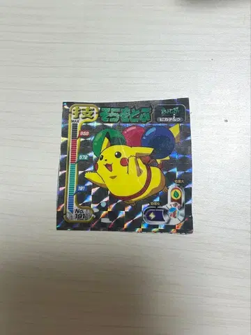 포켓몬 최강 씰 열전 하늘을 나는 피카츄 하늘 나는 피카츄