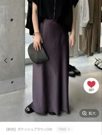 [ 미사용 새상품 ] Chaos 스테디셀러 리베일 새틴 롱 스커트 완판템