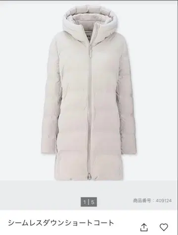 유니클로 심리스 다운 코트 S 사이즈