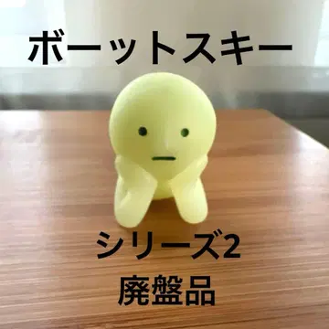 스미스키 시리즈 2 보트스키