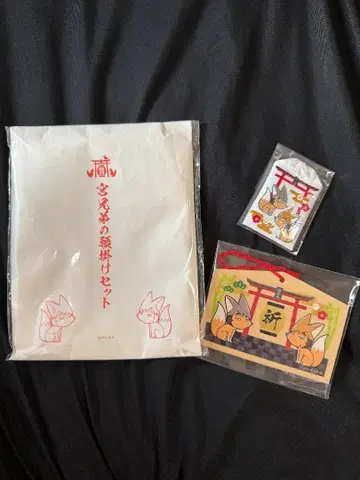 하이큐 미야 형제의 소원 빌기 세트 부적 에마