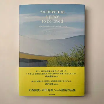 사랑받는 건축을 목표로