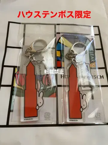 미피 하우스텐보스 x Dick Bruna TABLE 2개 세트