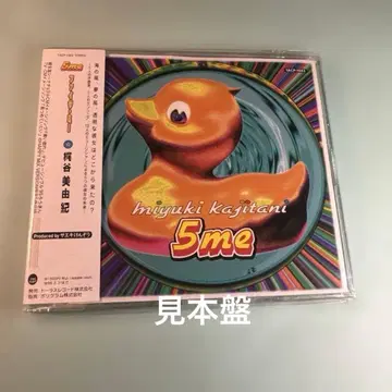 카지타니 미유키 / 5me 파이브 미