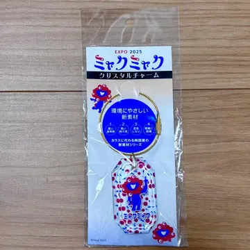 오사카 간사이 엑스포 2025 크리스탈 참 키링