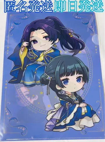 약사의 혼잣말 팝업 스토어 별하늘 ver. 클리어 파일 SD 캐릭터