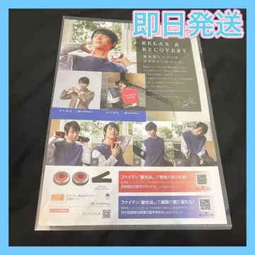 하뉴 유즈루 파이텐 스티커 & 플라이어