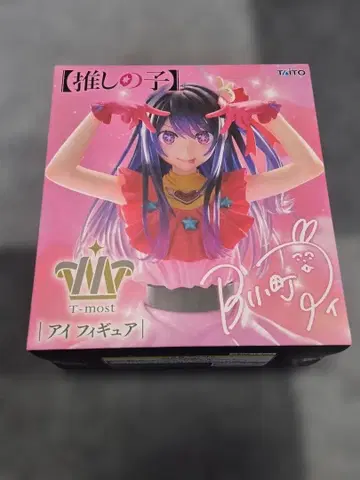 [최애의 아이] T-most 아이 피규어