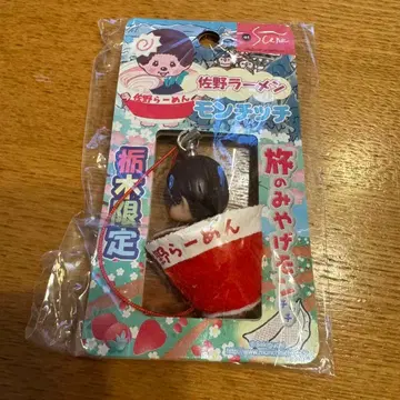 [레어] 몽치치 스트랩 도치기현 한정판 사노 라멘