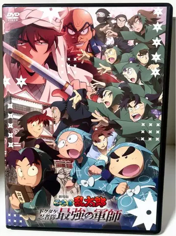 닌타마 란타로 최강의 군사 dvd