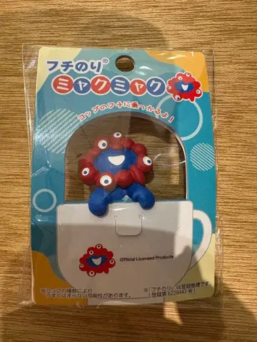 [ 새상품 미사용 ] 미야쿠미야쿠 후치노리 츠카마리