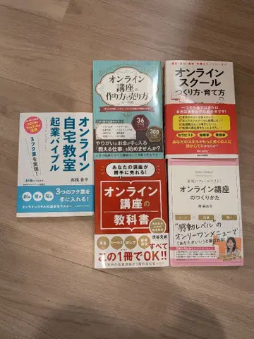 온라인 강좌 자택 교실 교재 세트