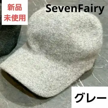 [미사용 새상품] SevenFairy 세븐페어리 니트캡 그레이