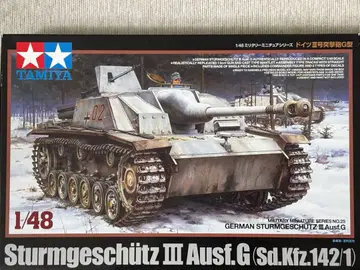 타미야 1/48 독일 3호 돌격포 G형 자우코프 방패형