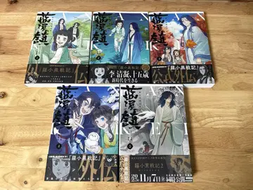 [오비 포함] 란샤오헤이 전기 외전 1~5권 세트