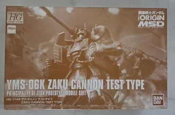 HG 1/144 자쿠 캐논 테스트 타입 ORIGIN 버전