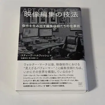 영상 편집의 기법 걸작을 만들어내는 편집 기술자들의 업무술