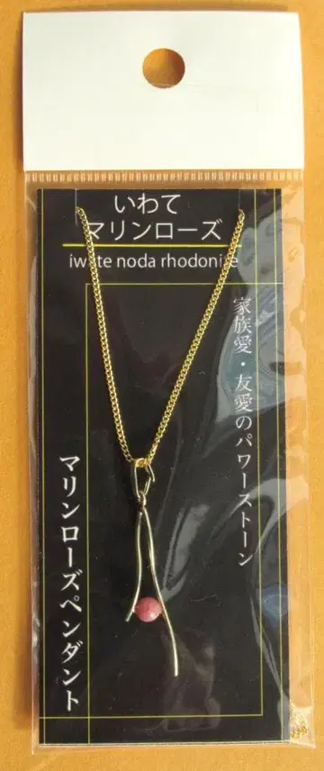 마린 로즈 펜던트 목걸이 (미사용)