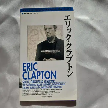 [ 초레어 ] 에릭 클랩튼 철저 연구 도서! 코어 팬 필견의 명저