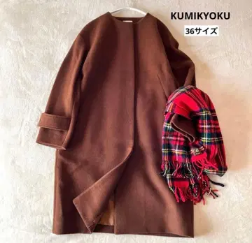 KUMIKYOKU 브라운 노카라 코트
