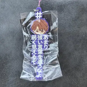 BLEACH 아이젠 소스케 명언 키링 보라색