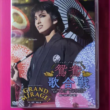 다카라즈카 유즈카 레이 [ 원앙 가합전 ] DVD