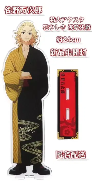 도쿄 리벤저스 사노 만지로 하나야시키 아크릴 스탠드 마이키 동리베