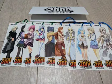 전격문고 부치기리 누계 2000 타이틀 대감사 페어 책갈피