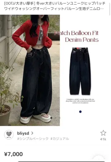 amood 벌룬 핏 데님 팬츠 다크 블루