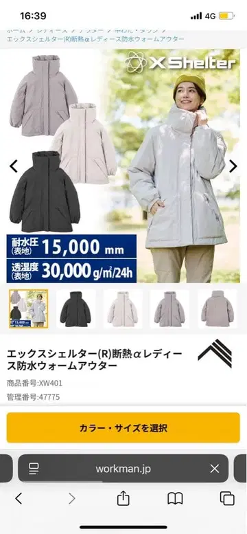 엑스쉘터 여성용 방수 아우터 XW401