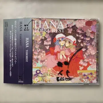 HANA TOHO BEST 동방 어레인지 CD