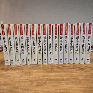 신 헤이케 이야기 요시카와 에이지 전 16권 세트