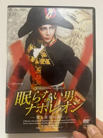 다카라즈카 가극 성조 잠들지 않는 남자 나폴레옹 DVD
