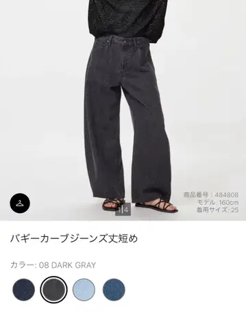 유니클로 배기 커브 청바지 숏 기장 23