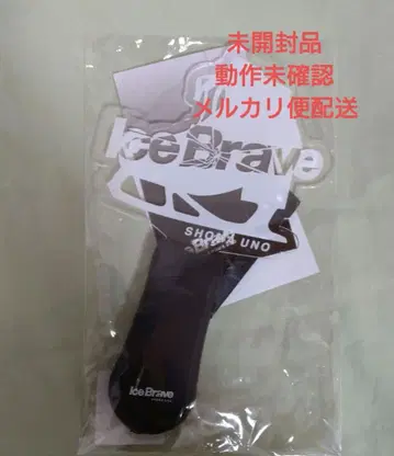 우노 쇼마 Ice Brave 응원봉 미개봉품